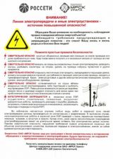 Простые правила электробезопасности